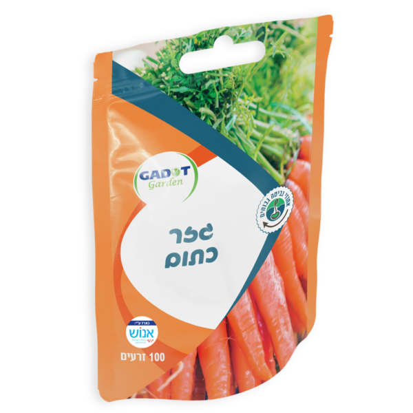 זרעי גזר כתום, כ-100 זרעים