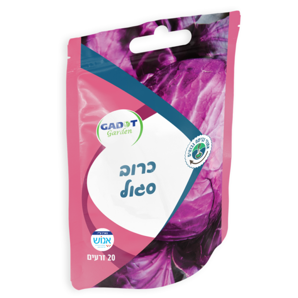זרעי כרוב אדום, כ-  20 זרעים