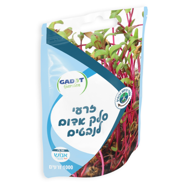 זרעי נבטי סלק אדום, כ-1,000 זרעים