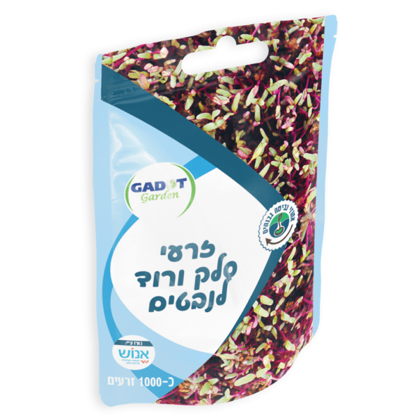זרעי נבטי סלק ורוד, כ-1,000 זרעים