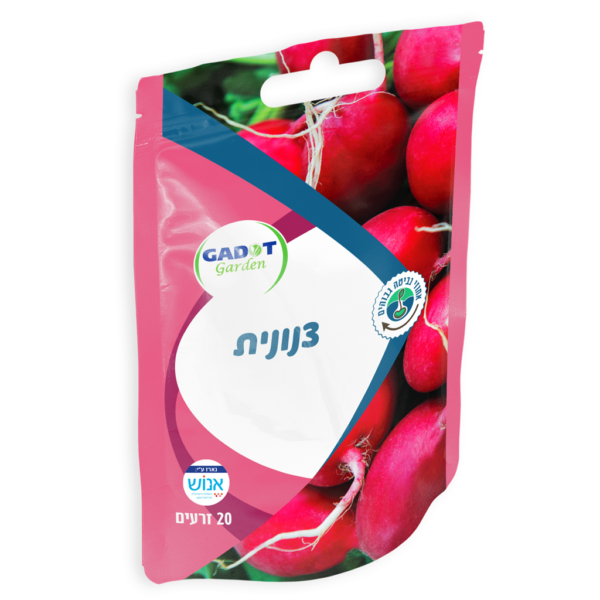 זרעי צנונית, כ-20 זרעים