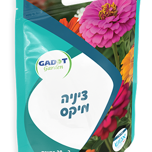 ציניה (מיקס), כ-20 זרעים